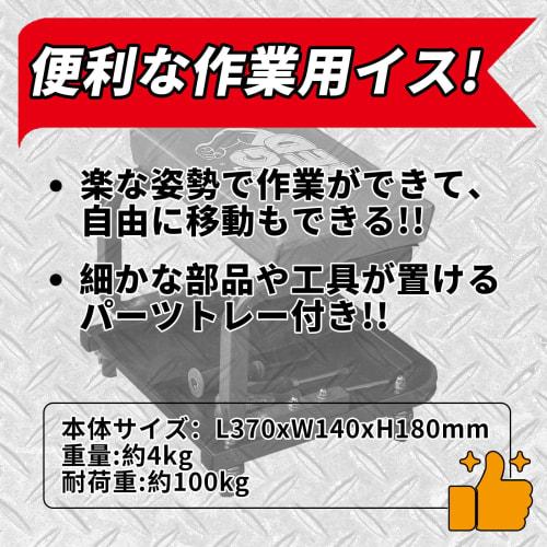 BIG RED Seat Creeper Work Chair, Roller Seat, Mechanic Seat, Working Chair, Tool Chair with Casters and Tray, Tool Cart, Tool Storage, TRJ6300