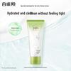 PECHOIN Herbal Hydrating & Brightening Cleansing Cream 95g