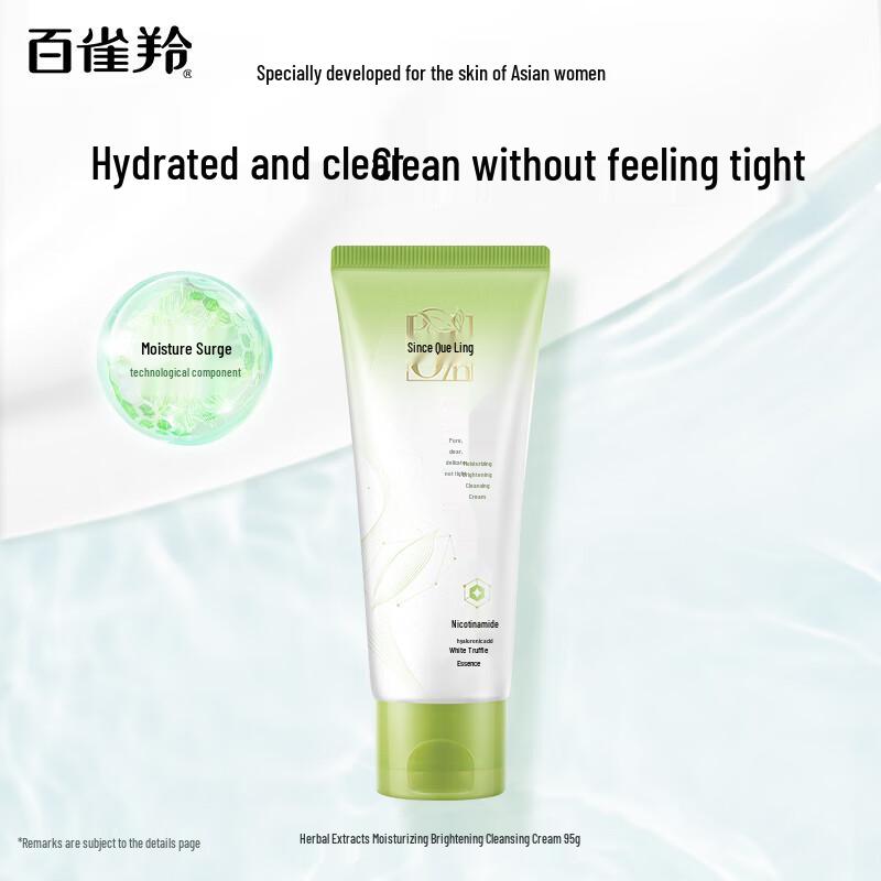 PECHOIN Herbal Hydrating & Brightening Cleansing Cream 95g