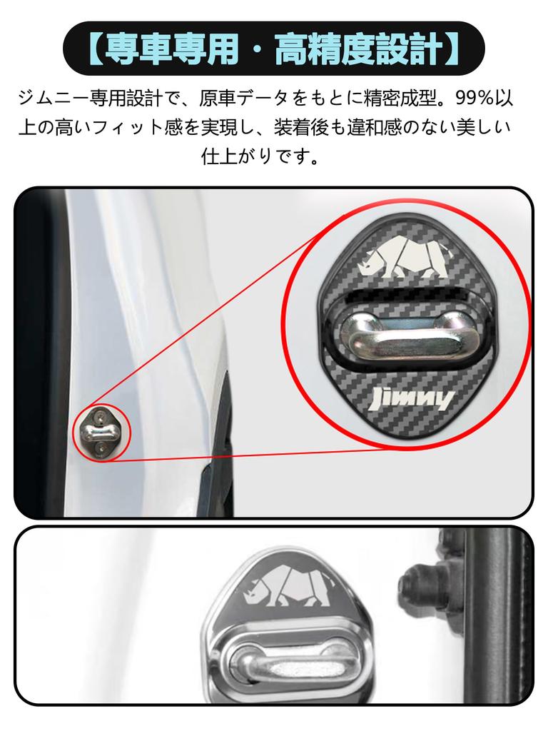 New Suzuki Jimney Striker Cover JB64 Jim Nisiera JB74 Door Lock Cover Door Striker