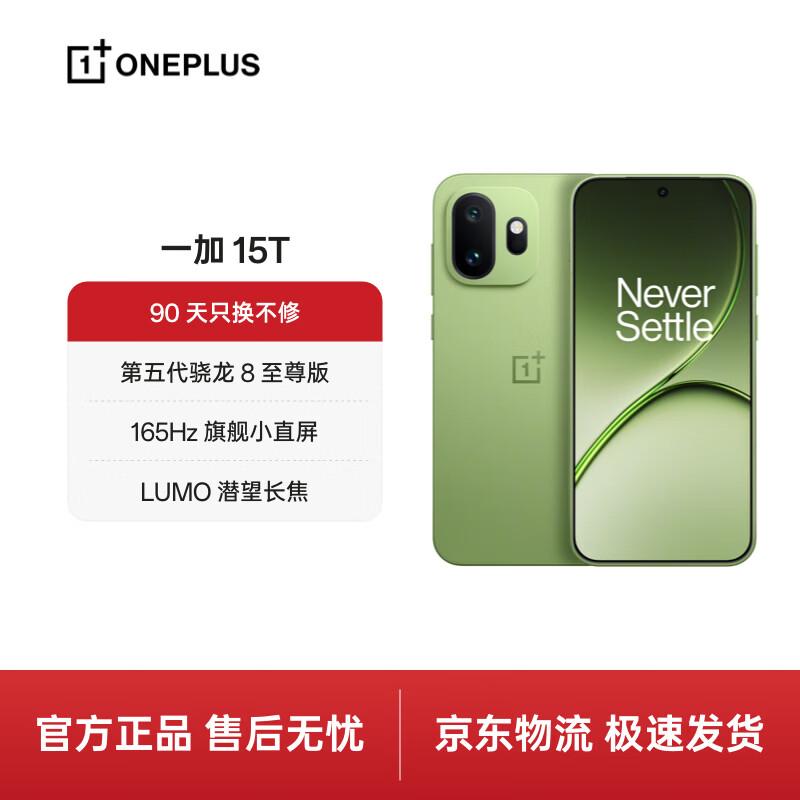 

OnePlus 15T Ігровий Смартфон (версія CN) 16GB+512GB