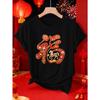 European Size 2026 Horse Year Floral Fortune Character Fashionable Elegant Women'S Short Sleeve T-Shirt | Soft Comfortable Crew Neck