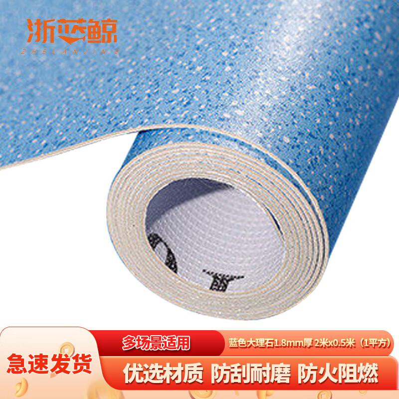 ZHELANJING Commercial PVC Floor Mat 1.8mm Thick