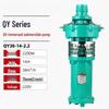 Jundingying 2.2KW 3-inch Oil-Immersed Submersible Pump
