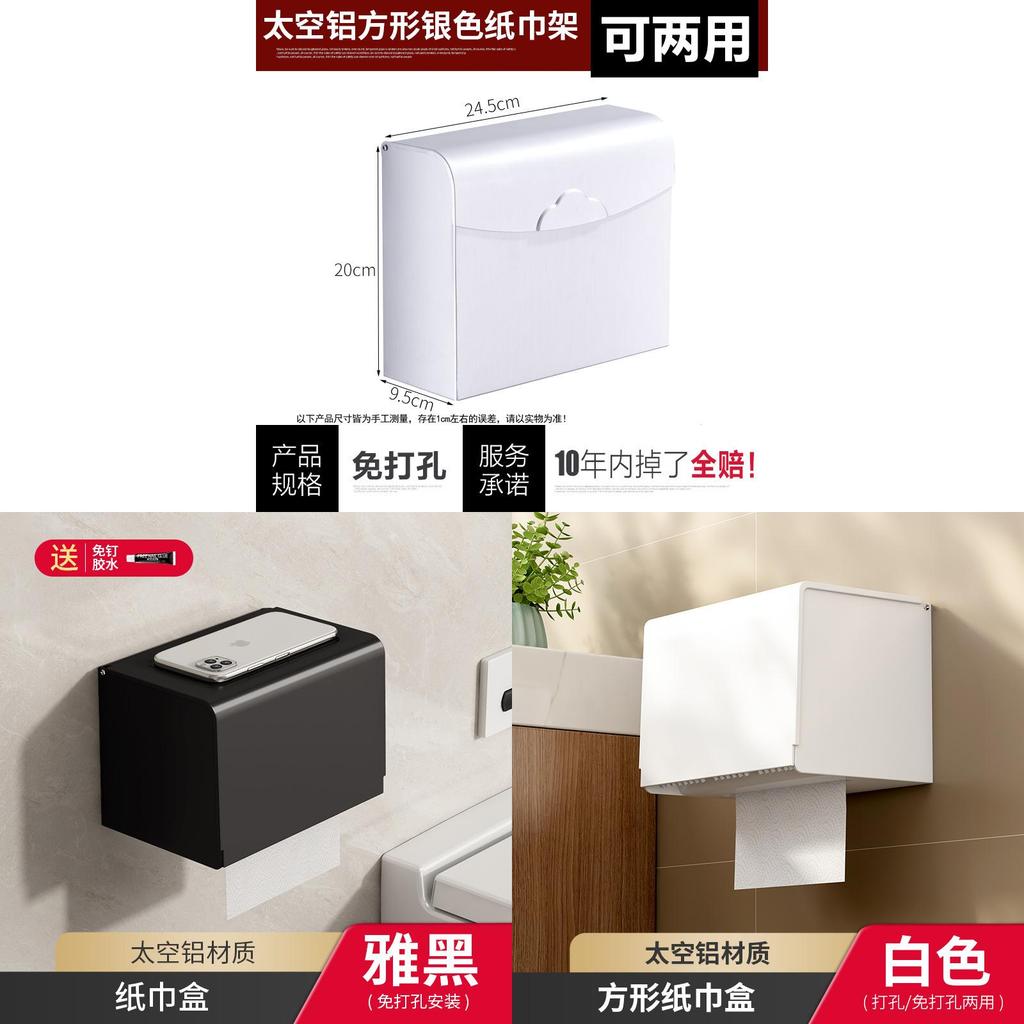 Aluminum Alloy Bathroom Paper Holder With Nodrill Mount For Toilet And Shower Storage