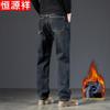 Hengyuanxiang Men's Fleece-Lined Straight-Leg Jeans