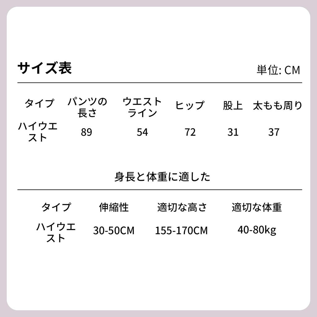 Warm Innerwear for High Thermal 6 One Size Fits F0083 [EnjoIt] Women, Waist, Heat-Generating Leggings, Modal, Seamless, Slimming, Antibacterial,