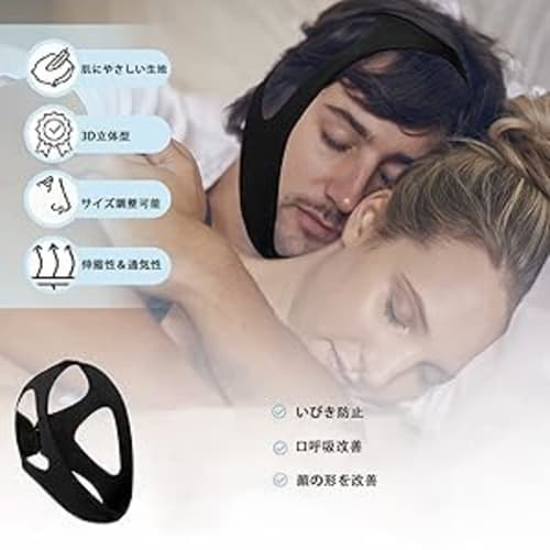 Nobetta Anti-Snoring Chin Support Belt