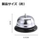 Audiophile Desk Bell, Doorbell, Chime, Call Bell, Counter Bell, Restaurant Reception Bell, Store Bell, Conference Bell, Hotel, Porter's Bell, Chime, P