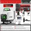 High Precision 12-Line Outdoor Laser Level with Infrared Fine Line and Automatic Adjustment