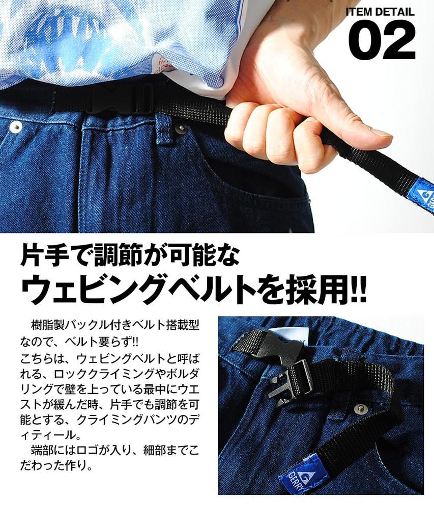 Gerry Barrel Leg Climbing Curved 10oz Wide Men's Pants, Pants, (JP, Alphabet, M, Sumikuro)
