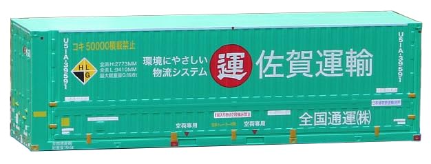 Rodo N Gauge Series Saga Transport Railway Model Supplies U51A-39500 Type, (Nationwide Transport), C-4410