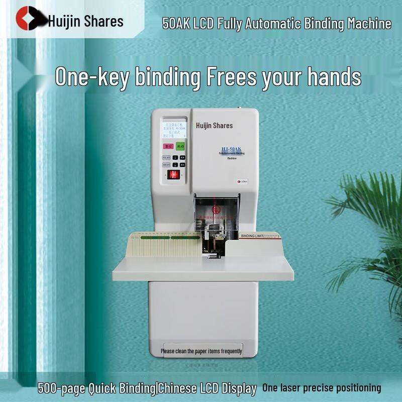 Huijin HJ-50AKII Automatic Financial Binding Machine