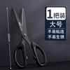 M&G High-Quality Black Blade Scissors Colorful Household Sharp Small Office Paper Cutting Stationery for Handmade Crafts