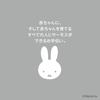 Thermos Baby Bottle 350ml Miffy Gray JPA-350B GY
