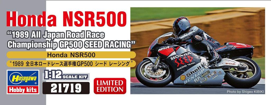 Hasegawa Scale Honda NSR500 1989 All Japan Road Race Championship GP500 Seed Racing Plastic Model Kit 21719 1/12