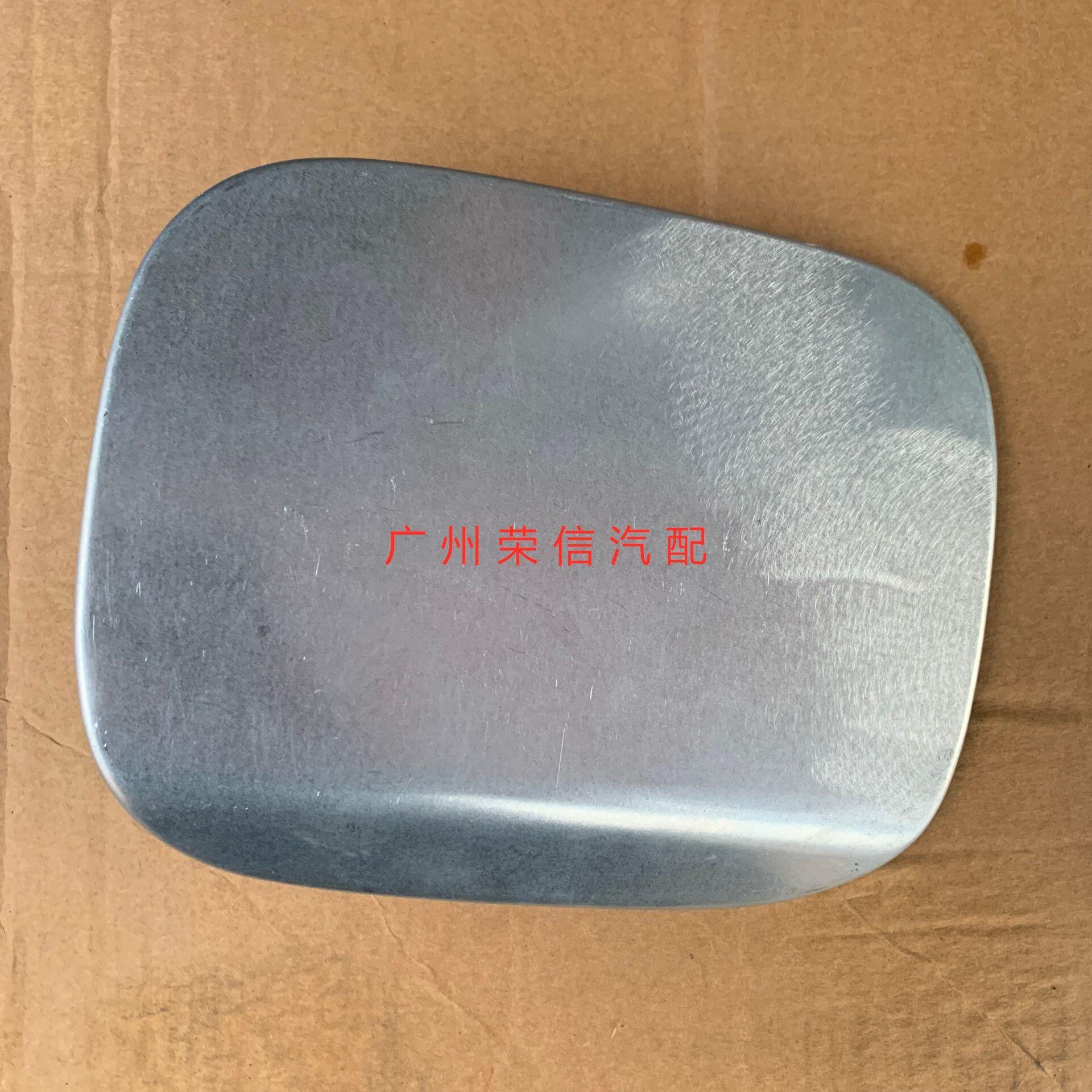 Auto parts High quality For Zotye Z300 Fuel Tank Cap Fuel Tank Door Fuel Tank Outer Cover Iron Cover Iron Gate Fuel Tank Cover 1 PIECE