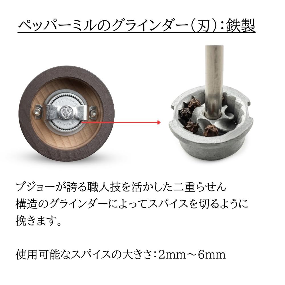 PEUGEOT Seasoning Condiment Bistro Mill Pepper Mill 10cm Chocolate 41588