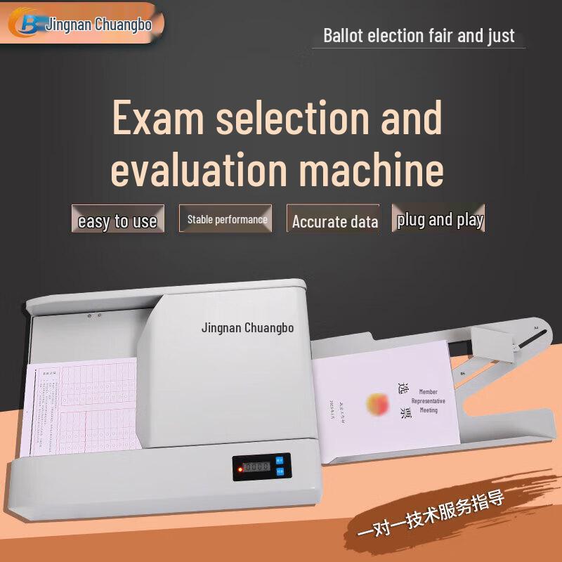 

Optical Mark Reader for Assessments