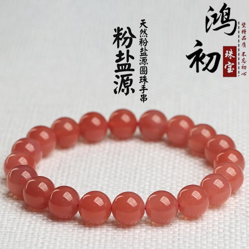 

Hongchu Crystal Natural pink Yanyuan agate bracelet Fashionable pink Yanyuan agate bracelet 7mm（24Left and Right）