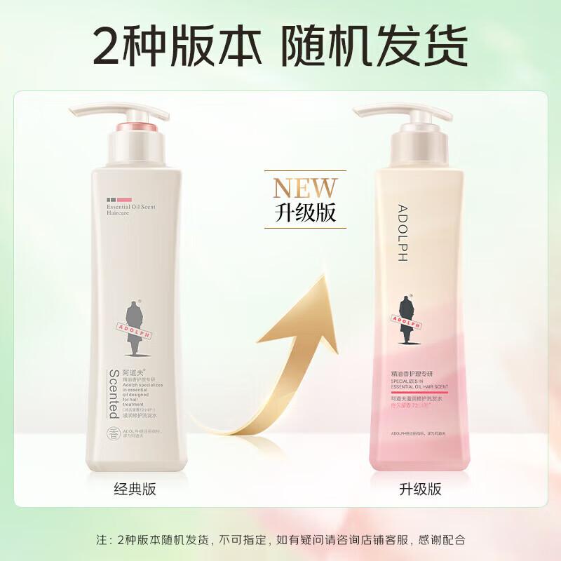 Adolph Essential Oil Fragrance Care Shampoo