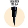 Akashiya ThinLINE Brush Extra Fine Brush Ink Set of 5 Pen, Tip, Black, (STL300-01)