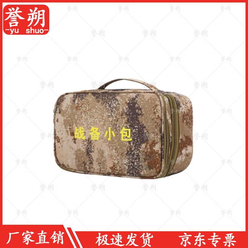 

Yushuo Portable Tactical Storage Pouch