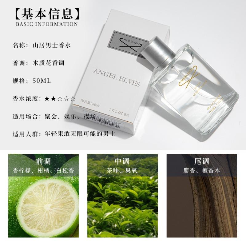 

ELE Men s Perfume Lasting Light Fragrance Azure Cologne Earth Dirty Words Bad Boy Ma Shanquan