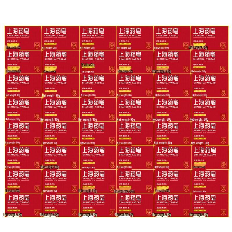 Shanghai Classic Healthy Medicinal Soap