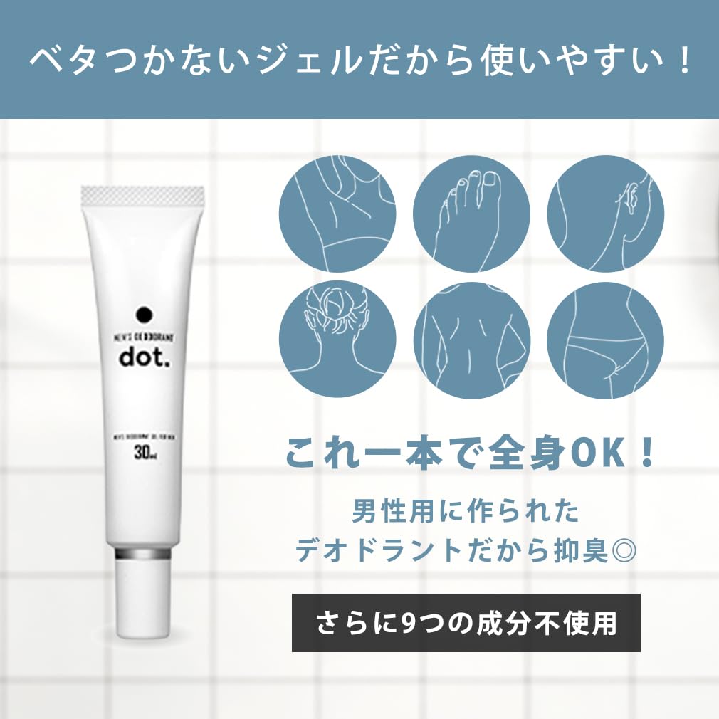 dot Underarm Odor Control & Foot Odor Elimination Antiperspirant Deodorant Gel for Men and Women, for underarm odor control and foot odor.