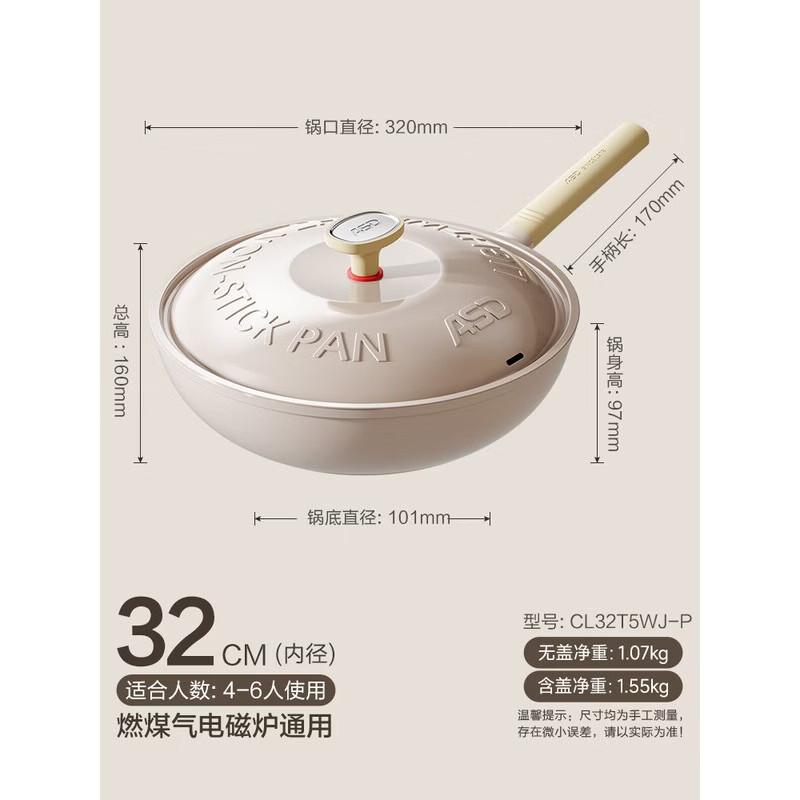 ASD 32cm Titanium Ceramic Non-Stick Wok