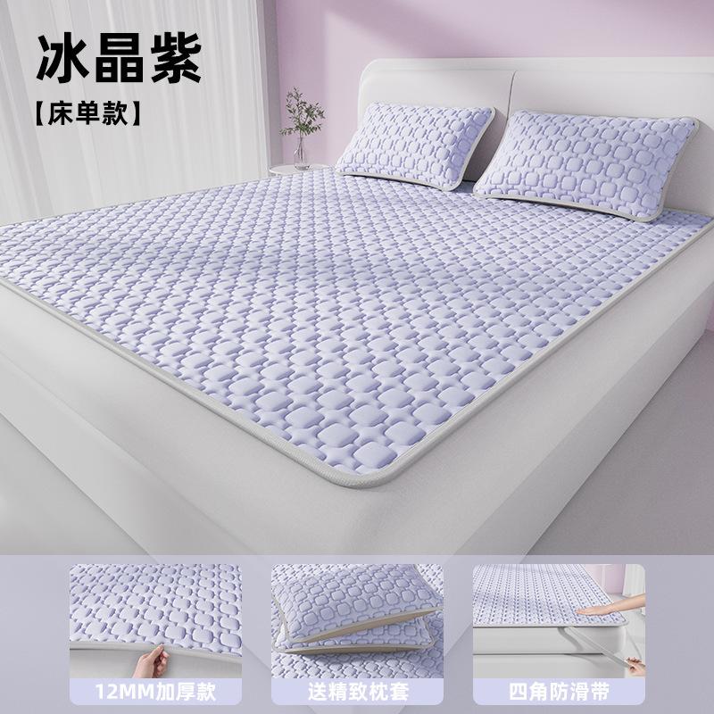 Premium 12mm Thick Ice Silk Latex Cooling Mat 3-Piece Washable Soft Bed Linen For Hot Summer Bedroom Use