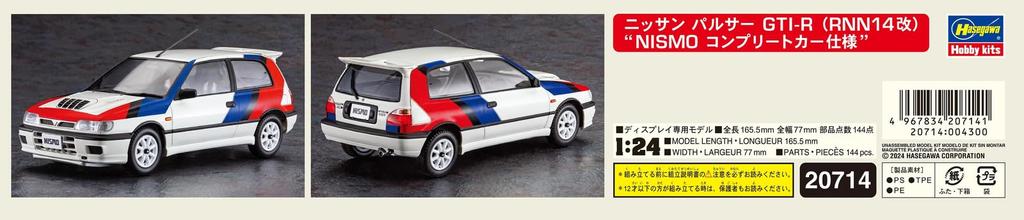 Hasegawa Nissan Pulsar NISMO Plastic Model Kit 20714 1/24 GTI-R (RNN14 Modified) (Car)