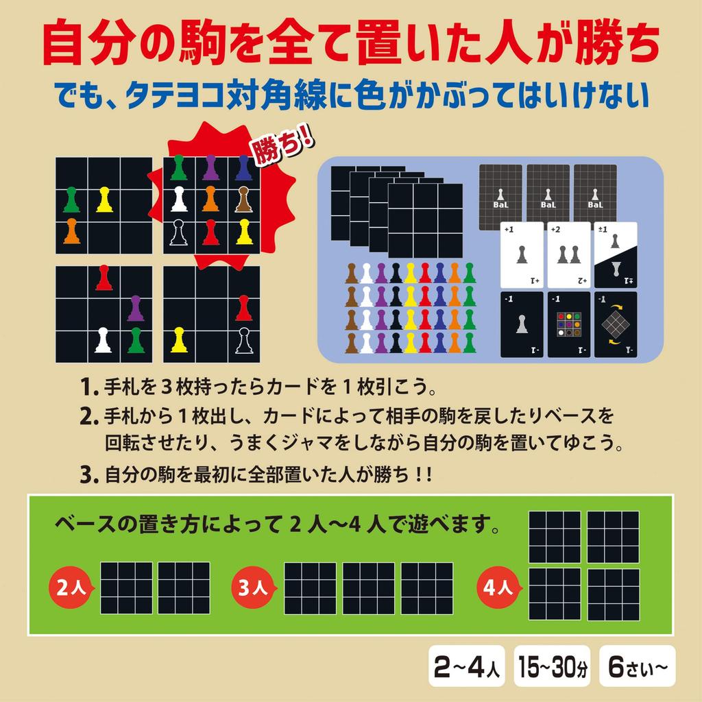 Tenyo The meanest person A competitive game that perfectly matches intelligence and BaL wins?! luck! TTG-04
