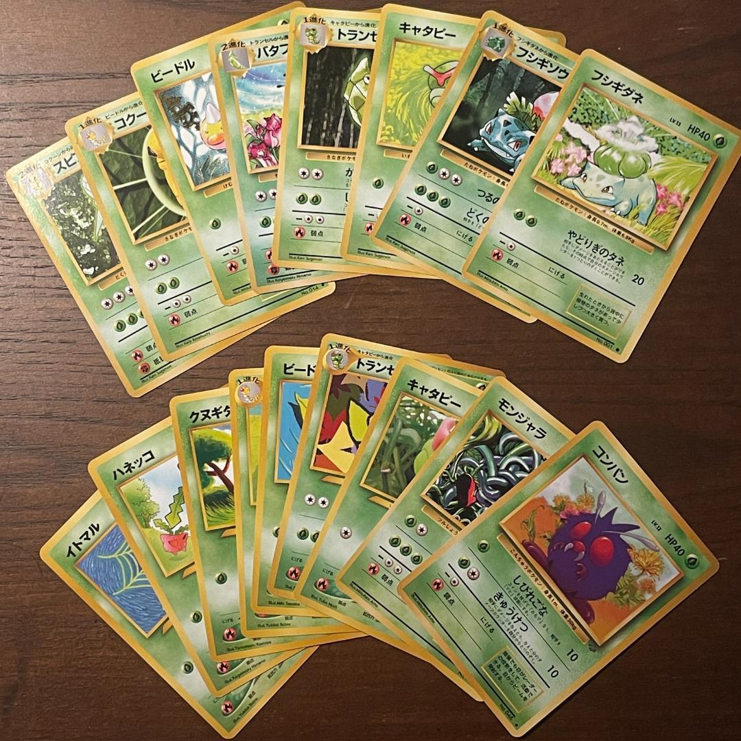 [Old back] Pokemon grass type 17 pieces set
