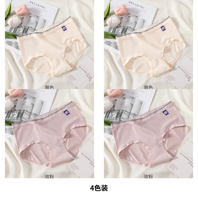 Japanese Yungan Threaded Women's Underwear