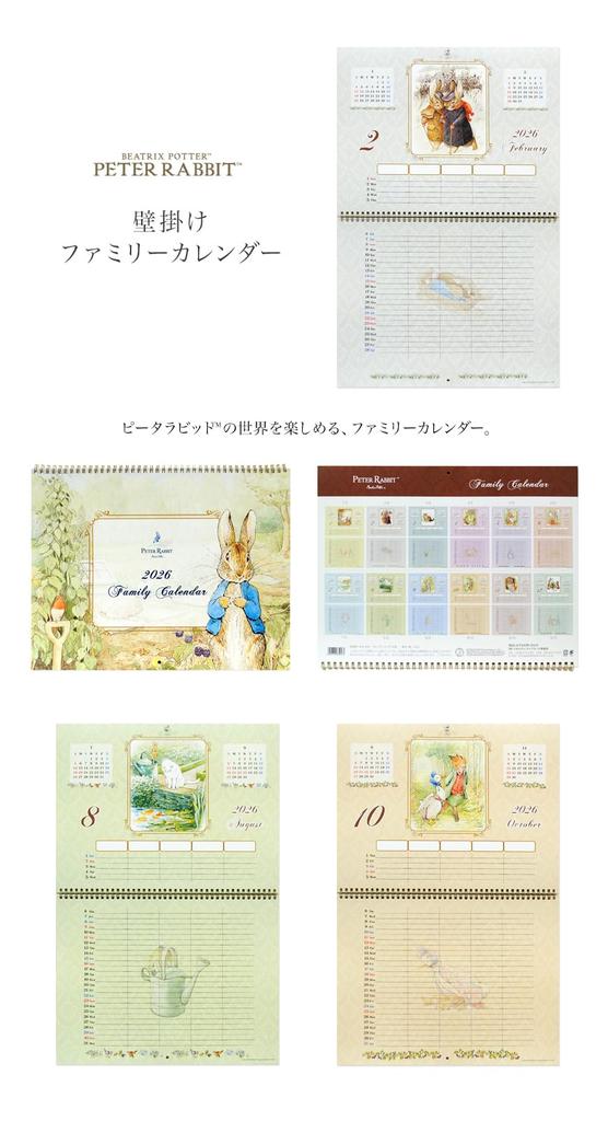 2026 Peter Rabbit Family Wall Large Size 2026 December 1301H02020 Calendar, (January - 2026)