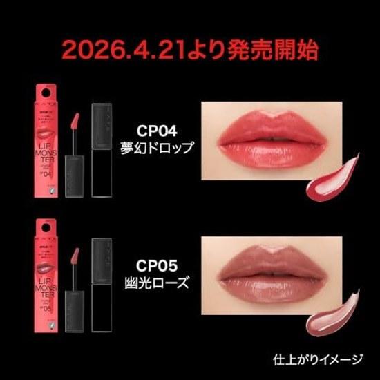 KATE Lip Monster Crystal Pod CP05 Nuance Red Color Mauve Hue Luminous Rose Liquid Type Lipstick Transparency Development Long-lasting Moisture
