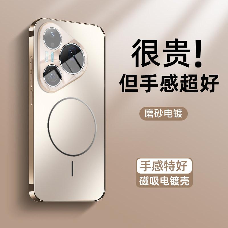 Suitable for Huawei pura11 mobile phone case promax magnetic suction pura11 new matte case pura11 anti-finger