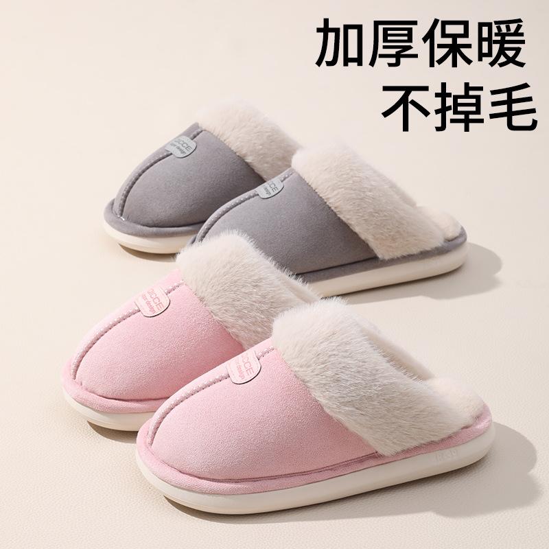 Thickened Plush Warm Thick Sole Non Slip Closed Toe Unisex Slippers For Indoor Outdoor