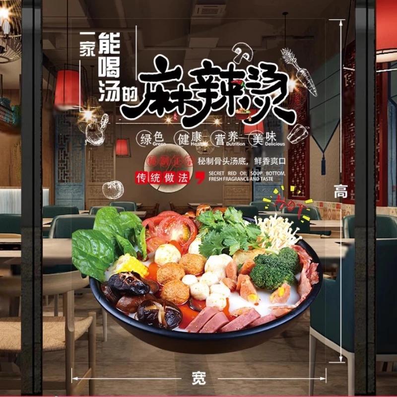 Shop Window Glass Door Wall Decor Static Sticker Spicy Hot Pot Glass Stickers Adhesive Mural Chinese Restaurant Wall Sticker