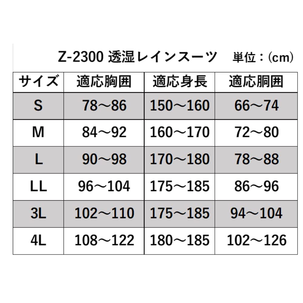 Breathable Rain Suit Silver 4L [Cocos Nobuoka] Z-2300
