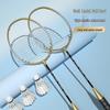 SEE KEAN Iron Alloy Badminton Racket 2-Pack