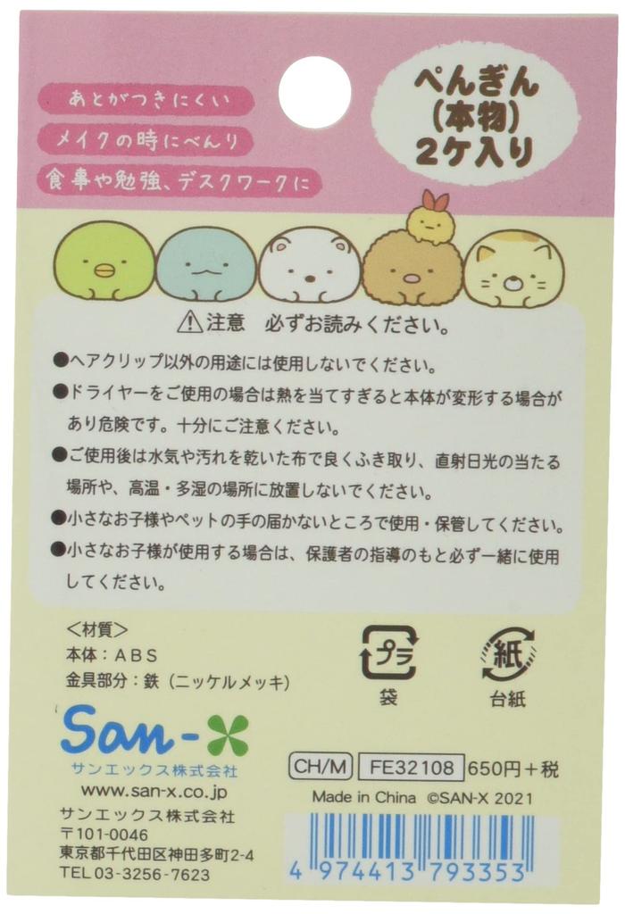 Sumikkogurashi Penguin Hair Clip [Authentic] FE32108