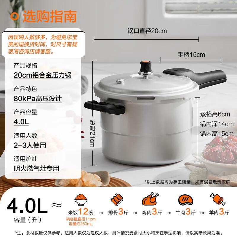 

SUPOR Gas Stove Aluminum Pressure Cooker