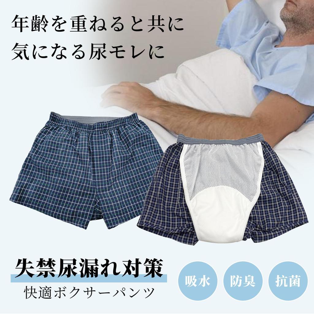 YAMANMAN Incontinence Front Absorbent Leak Incontinence Care Discreet Check Style Men's Briefs, Opening, Pads, Prevention, Men's Briefs, Trunks,