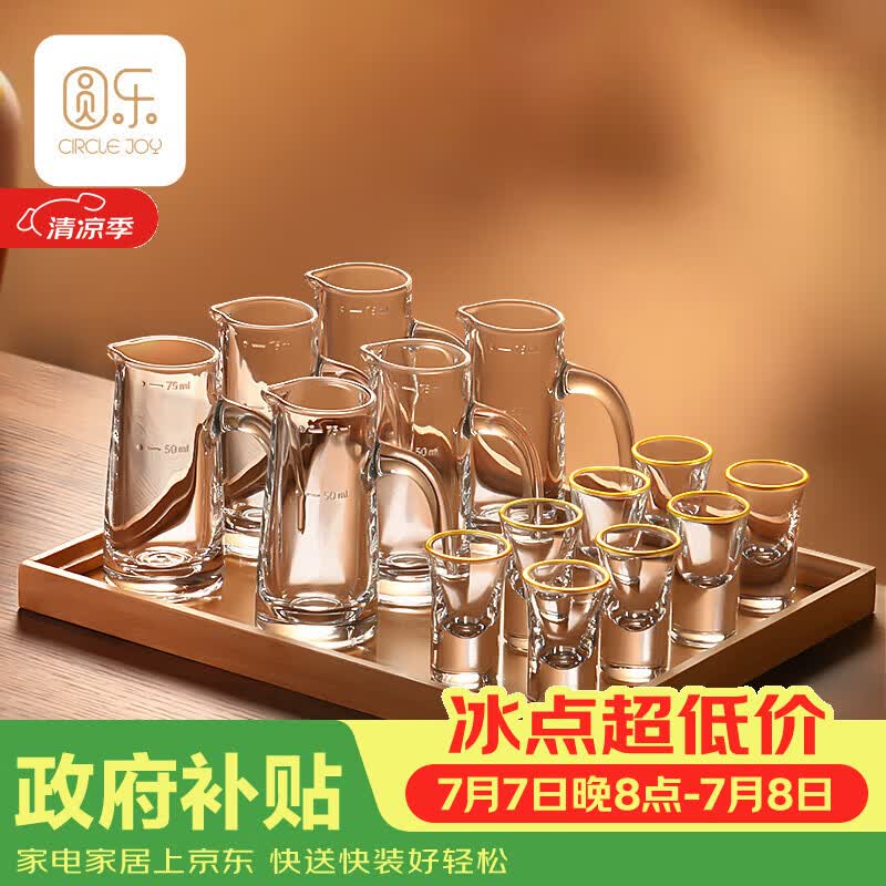 Circle Joy Gold Rim Baijiu Glass and Decanter Set