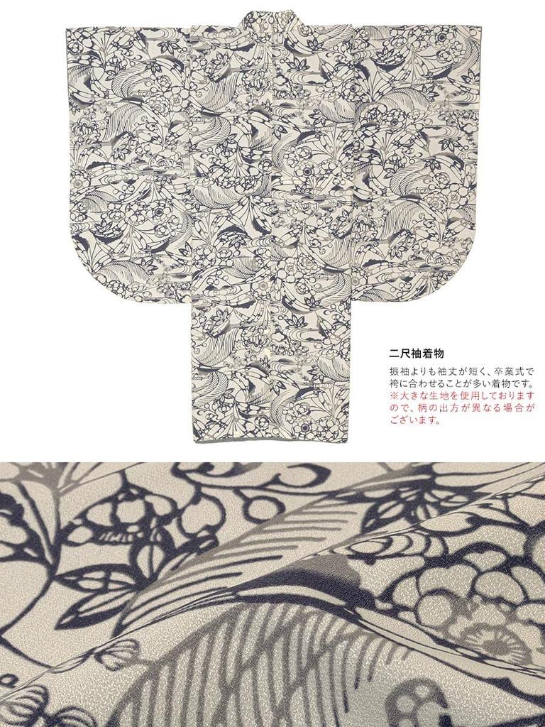 [SOUBIEN] Soubien Hakama 4-teiliges Set (Nishaku-sode KimonoHakamaNagajubanObi) Damen-Abschlussfeier SS 2 shaku 2 sun 83cm Grau x Beige Botanisch