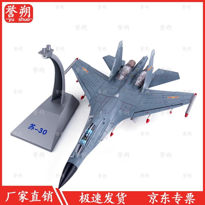 Su-30 Fighter Jet Model 1:48 Scale