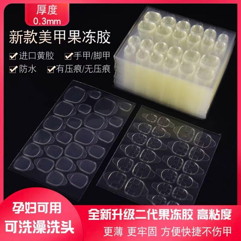 

Увеличенная Высоковязкая Водонепроницаемая и Прочная Двусторонняя Паста Желейный Клей Ultra-thin plus jelly gum 10 (240)